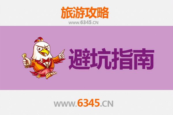 张家口涿鹿旅游全攻略：资深博主亲测忠告与须知