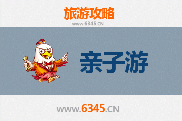 张家口涿鹿亲子游攻略：探索历史与自然的家庭乐趣