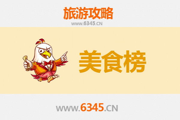 张家口涿鹿美食排行榜前十名：资深旅游博主的味蕾探索
