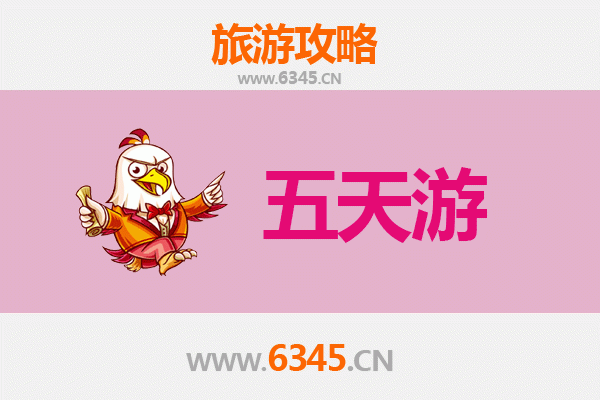 张家口涿鹿五天四夜深度游攻略及预算指南