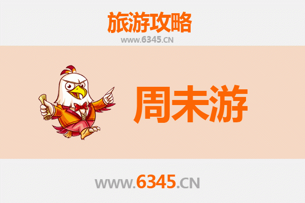 张家口涿鹿周末游攻略：探索历史与自然的完美融合