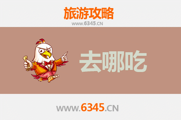 张家口涿鹿美食攻略：品尝地道特色菜品，体验舌尖上的文化之旅